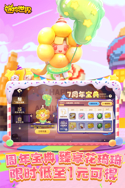 口迷你世界v1256球王会体育app入(图1)