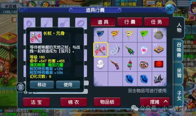 真赚钱六技能召唤兽四赐福收费6W球王会梦幻西游：帮别人弄四赐福(图5)
