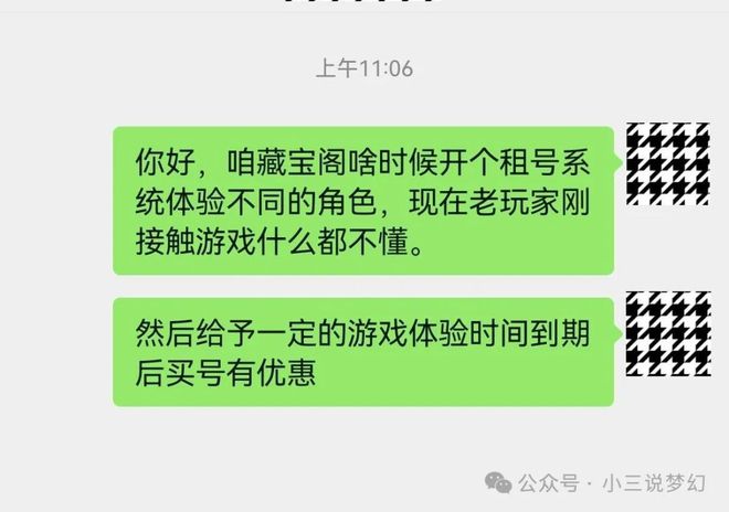 真赚钱六技能召唤兽四赐福收费6W球王会梦幻西游：帮别人弄四赐福(图4)
