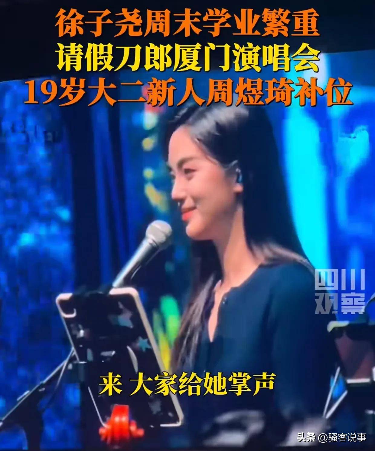 两首歌右手“护腕”格局拉满四大看点球王会体育刀郎厦门演唱会突然增加