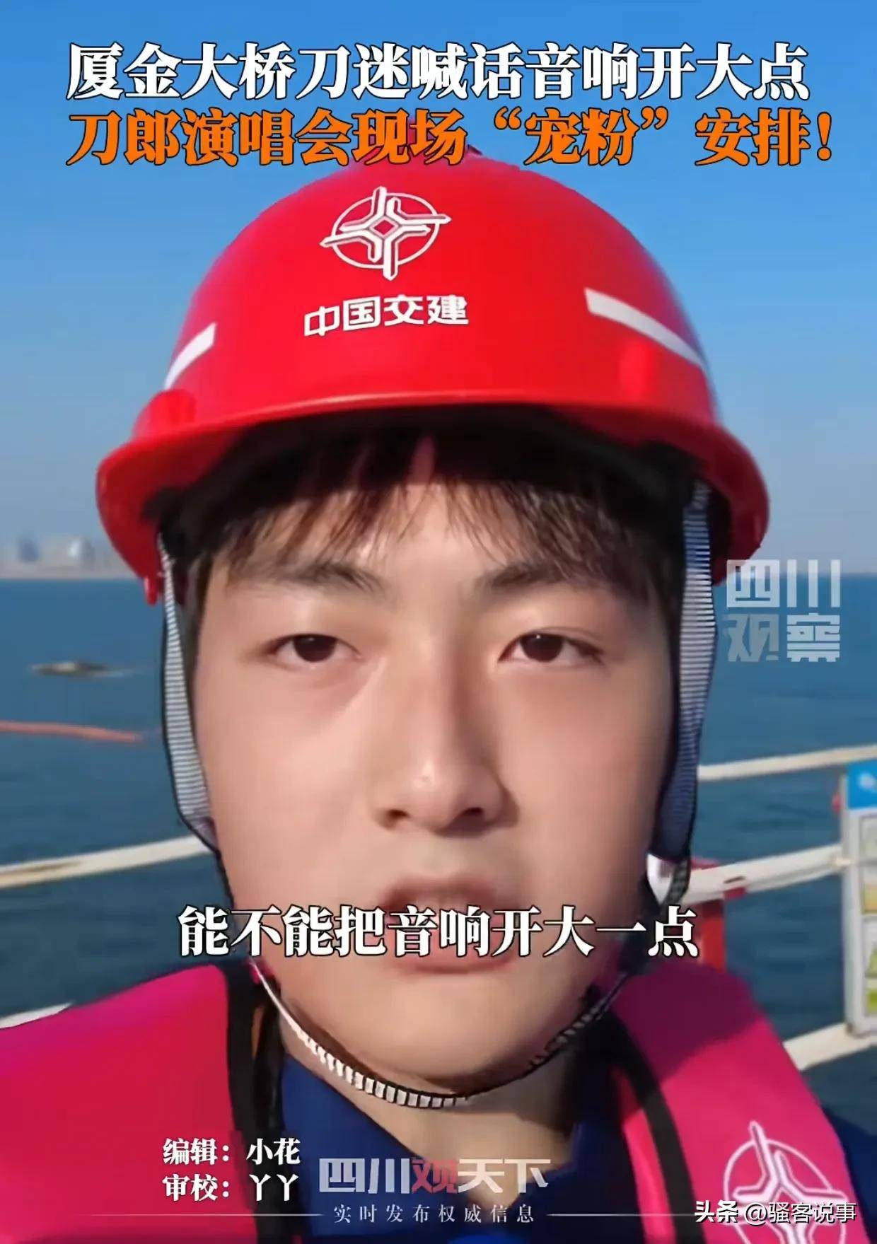 两首歌右手“护腕”格局拉满四大看点球王会体育刀郎厦门演唱会突然增加(图3)