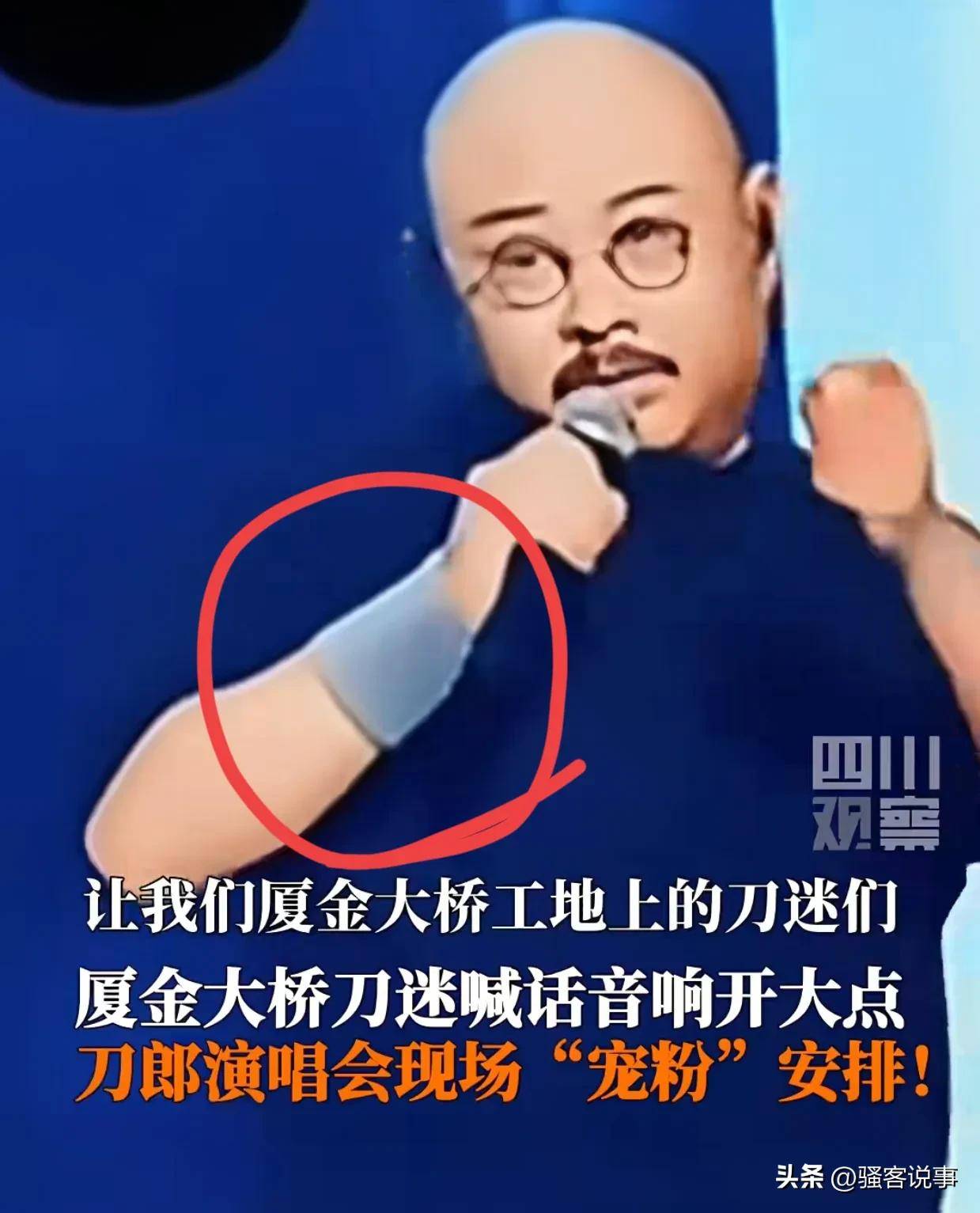 两首歌右手“护腕”格局拉满四大看点球王会体育刀郎厦门演唱会突然增加(图7)