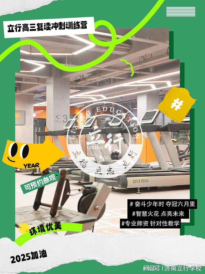 营高考复读学校吗？复读生有必要去东