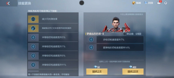动来临罗峰 巴巴塔角色评测《穿越火线手游》吞噬星空联(图3)
