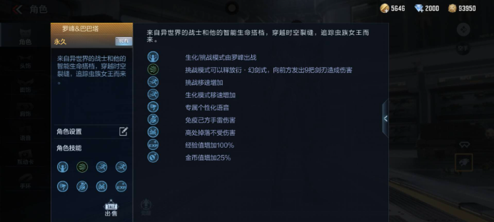 动来临罗峰 巴巴塔角色评测《穿越火线手游》吞噬星空联(图5)