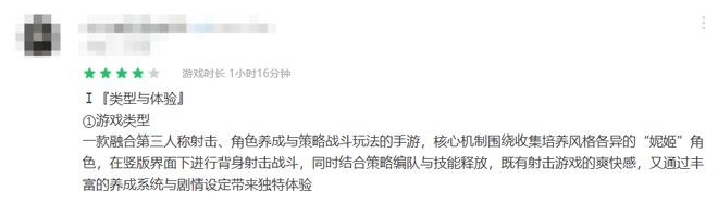 动作大世界的二游赛道如何去做打枪！适配碎片时间生态不同于(图9)