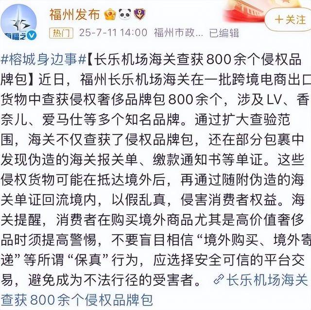 %咋消费者还前赴后继争相购买？几乎全是假