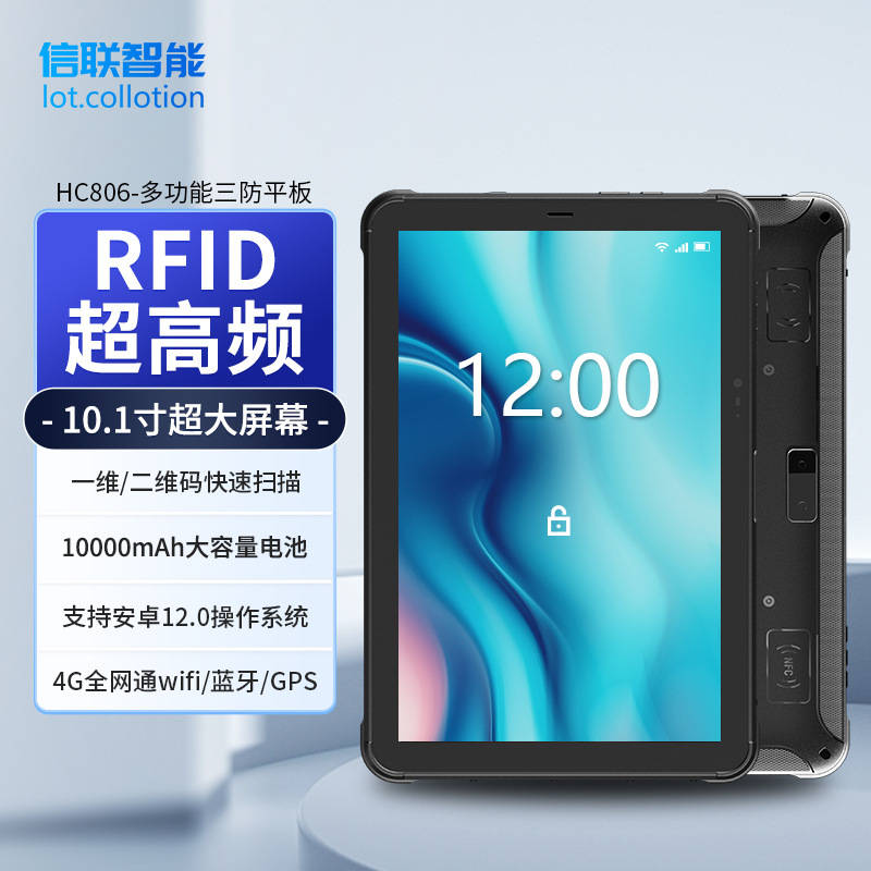 FID+多模态生物识别融合身份核验安全双升级手持RFID终端人脸识别PDA数据采集器R(图2)