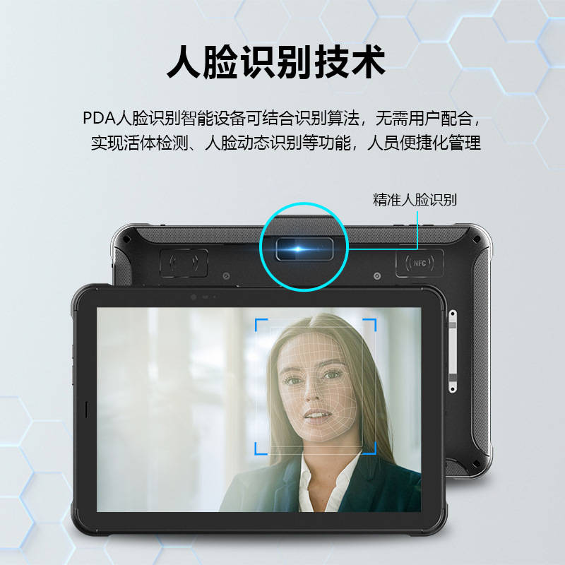 FID+多模态生物识别融合身份核验安全双升级手持RFID终端人脸识别PDA数据采集器R(图3)